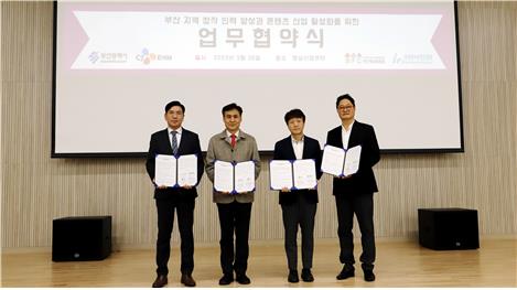 부산시, CJ ENM과 창작인력 양성·산업 활성화 협약
