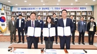 구미, 이차전지 소재 가공 제이에스테크와 투자양해각서