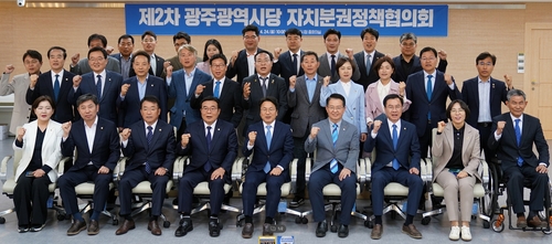 민주당 광주시당-광주시 자치분권정책협의회