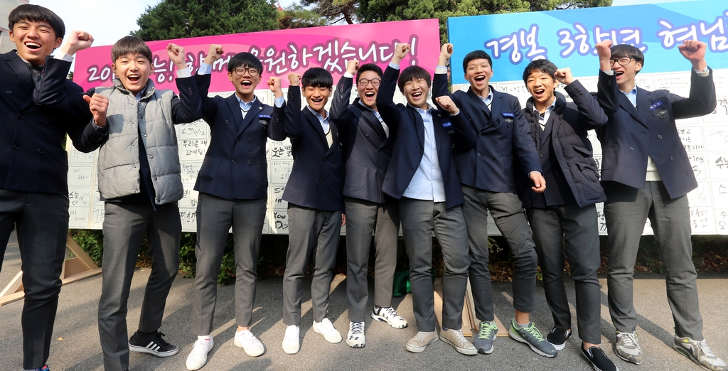선배들의 수능 고득점을 응원하는 경복고 학생들. 2015년 [연합뉴스 자료사진]