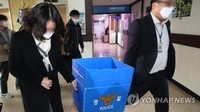  윤대통령 처남 송치로 종결된 '공흥지구 특혜의혹' 경찰 수사