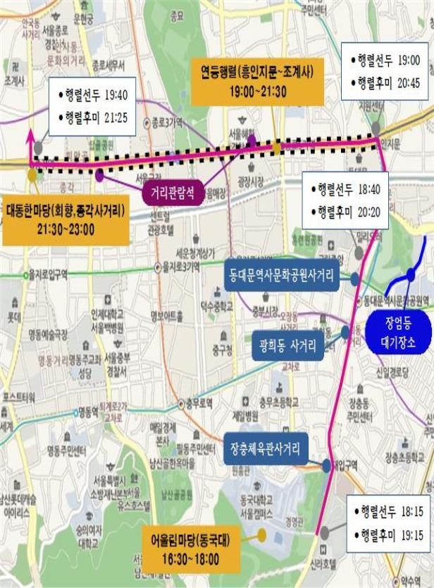 2023 연등회 연등행렬 구간과 이동시간