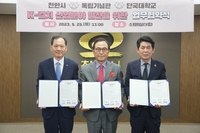 천안시·단국대·독립기념관, K-컬처 산업 발전 협약