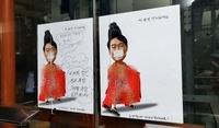 '尹대통령 풍자 포스터' 이하 작가 약식기소