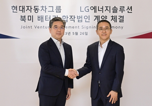 현대차·LG에너지솔루션, 북미 배터리 합작법인 계약 체결 