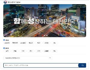 함성! 희망(HOPE) 플랫폼 초기화면