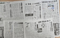 일본 신문, 북한의 정찰위성 발사 목적 조명