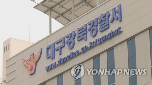 체포에 불만 품고 지구대에 폭죽 던진 중학생 체포