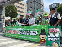 충북 교육공무직노조 "최저임금 인상해야…총력투쟁 나설 것"