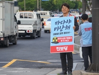 진보당 전북도당, '후쿠시마 오염수 해양투기 저지' 서명운동