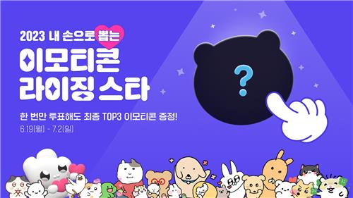 "내가 고른 신규 이모티콘 TOP3"…카카오, 라이징스타 프로모션