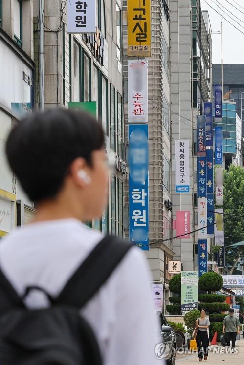 학원가 