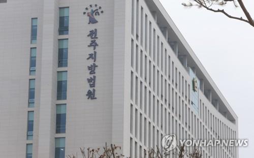 검찰, '민주당 경선 개입 의혹' 전 전북지사 부인에 징역형 구형