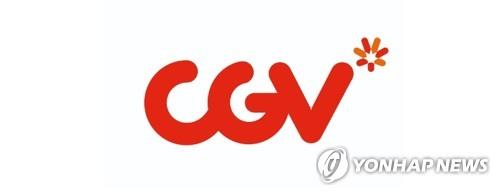 CGV, 2019년 이후 첫 반기 흑자…상반기 영업이익 17억원