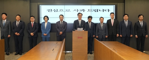 15년간 562억 횡령 모른 BNK경남은행…은행장 뒤늦게 사과