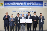 동신대-전남환경산업진흥원, 환경산업 발전·인재양성 협약