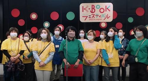 일본 도쿄서 문학 한류 전하는 'K-BOOK 페스티벌' 열린다