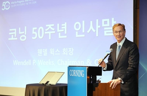 코닝 회장 "한국에 세계 첫 벤더블 글라스 제조 공급망 구축"
