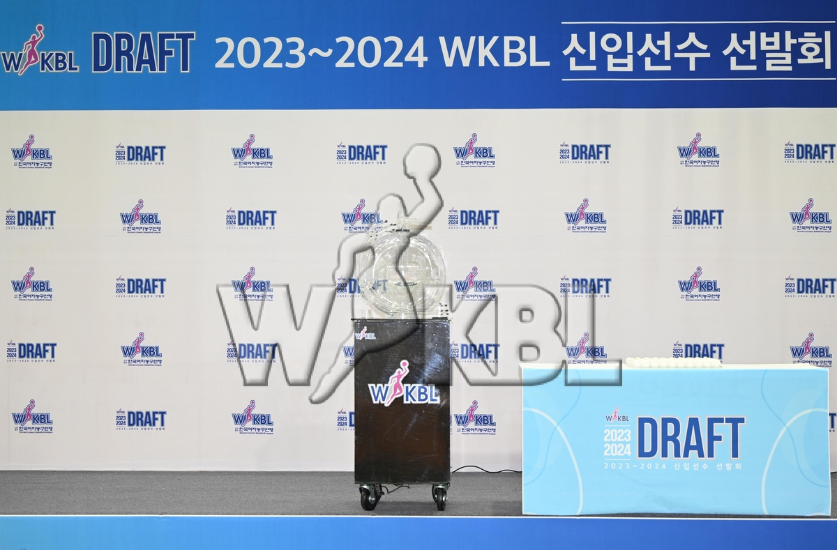 2023-2024 WKBL 신입선수 선발 순위 추첨식