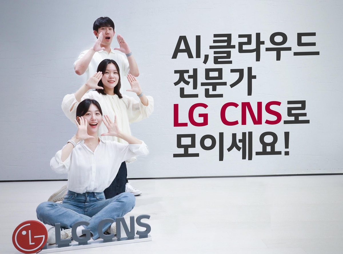 올해 상반기 LG CNS에 입사한 신입 사원들의 모습