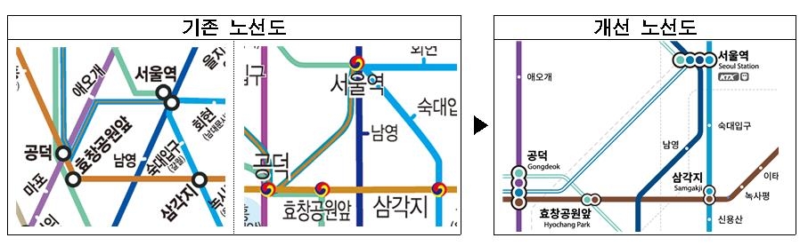 서울 지하철 기존 노선도와 개선 노선도 비교