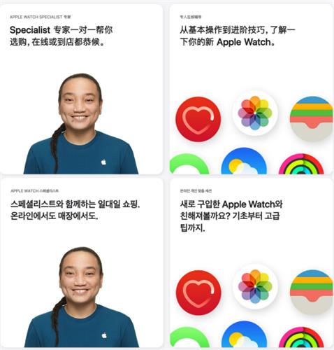 애플 공식 홈페이지에 있는 애플워치 구매 메뉴(상단은 중국, 하단은 한국)