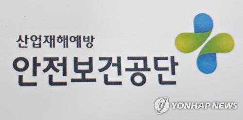 [게시판] 산업재해예방활동 우수 건설업체에 보증료 등 지원