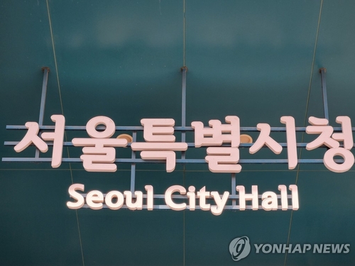 서울시, 공동주택 노후 난방설비 설치·교체비 최대 90％ 지원