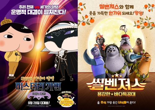 추석 연휴 아이랑 극장 가볼까…'어린이 애니' 잇따라 개봉