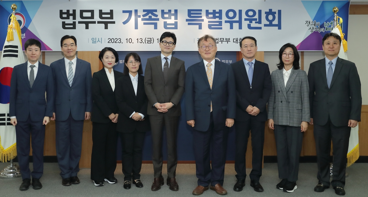13일 가족법 특별위원회 위촉식에 참석한 한동훈 장관과 위원들