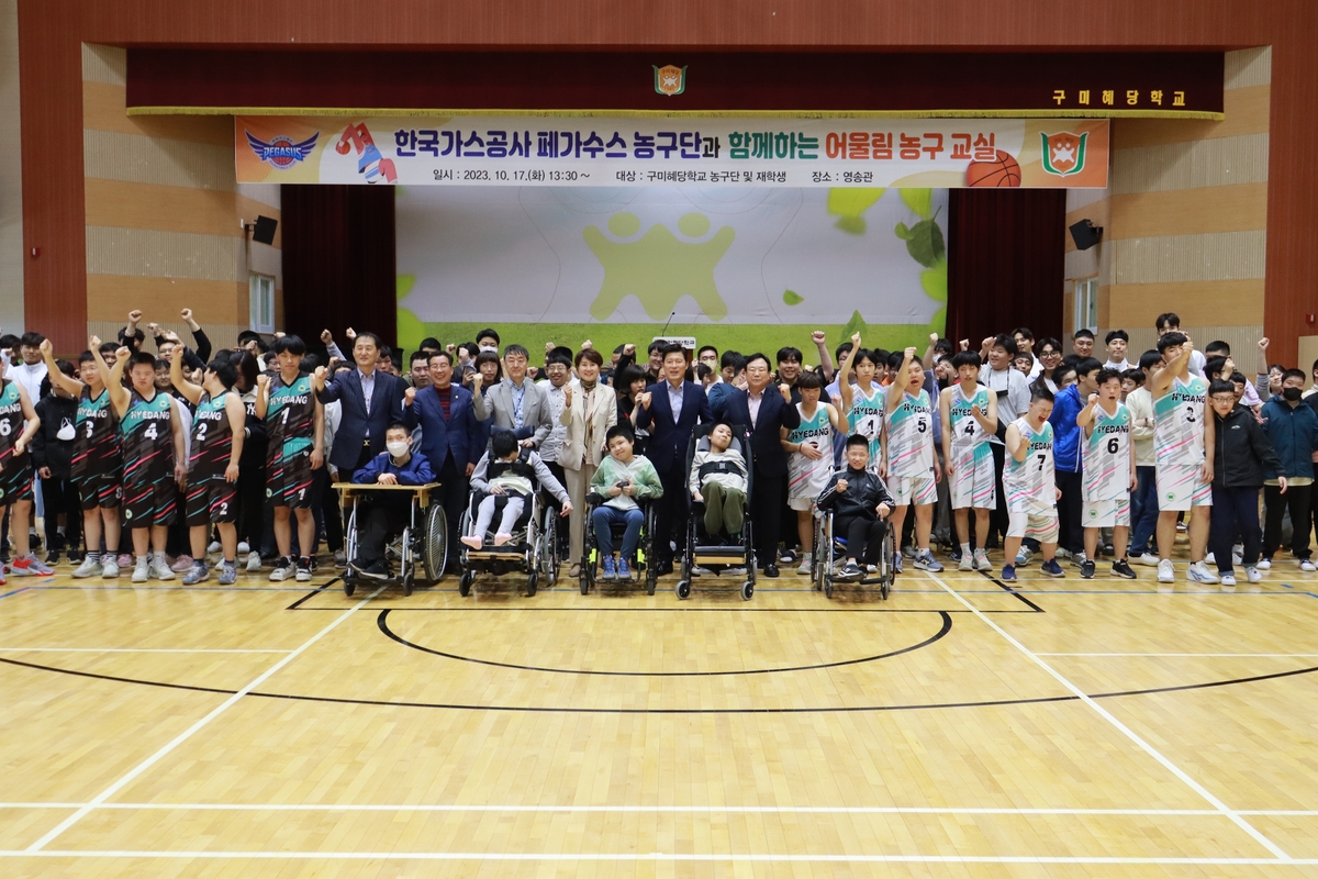 한국가스공사 프로농구단 농구 교실 행사 사진.