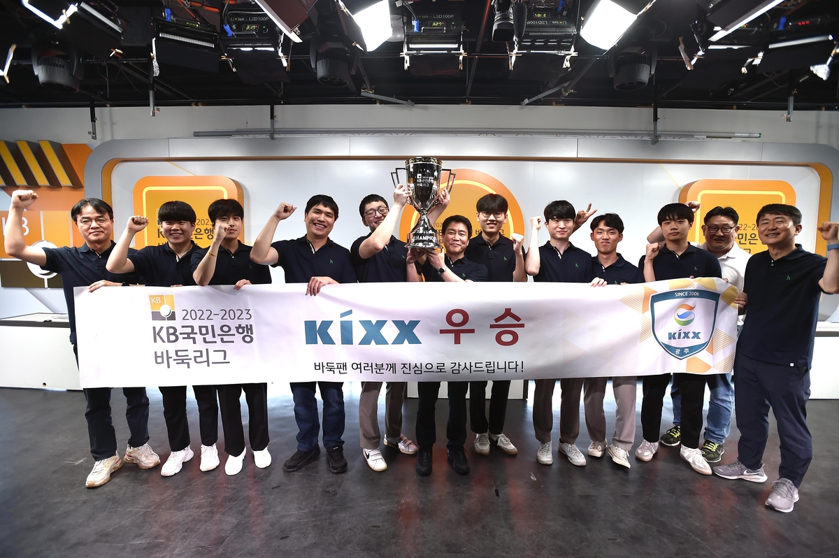 2022-2023 KB바둑리그 우승팀 킥스(Kixx)