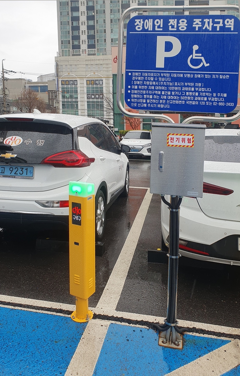 장애인전용주차구역 사물인터넷 주차관리시스템