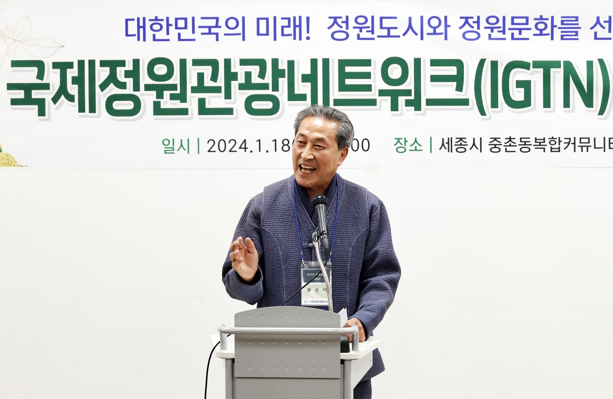 "세종시를 세계적인 정원도시로"