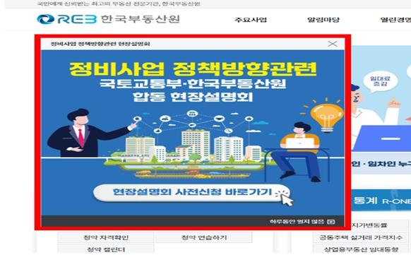 현장설명회 신청 화면 