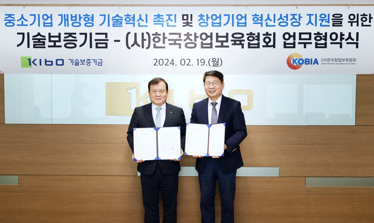 기보·한국창업보육협회, 창업기업 지원 협력 협약
