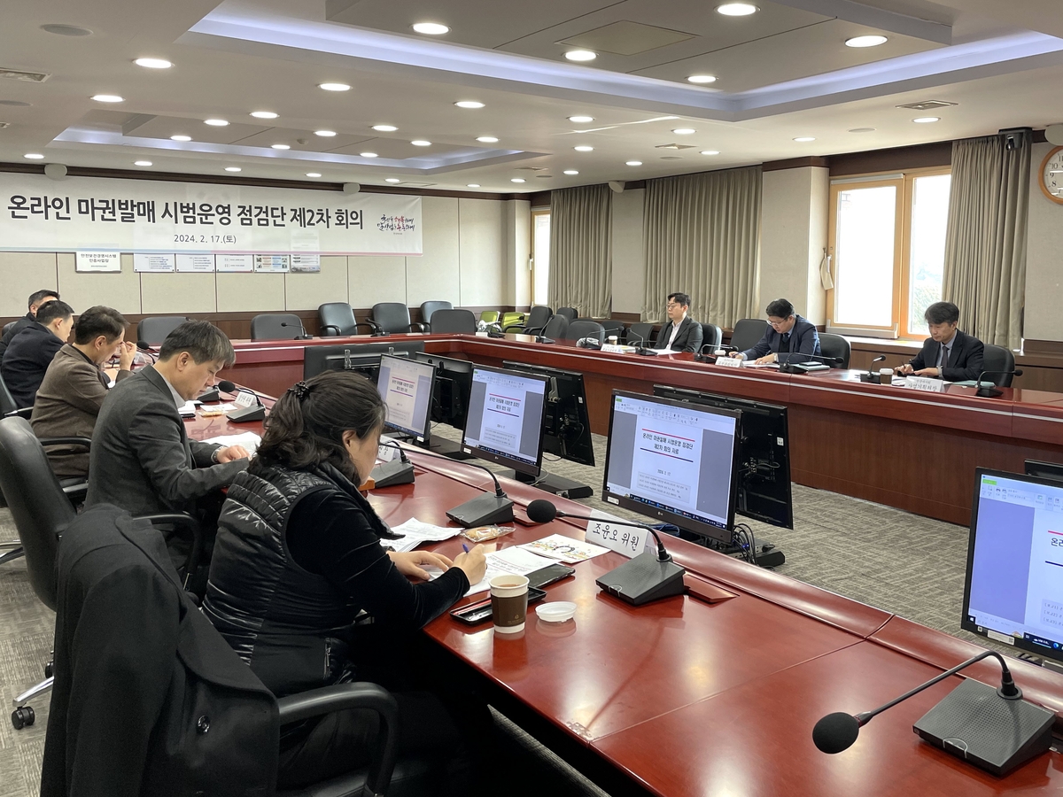한국마사회 온라인 마권발매 시범운영 점검단 회의