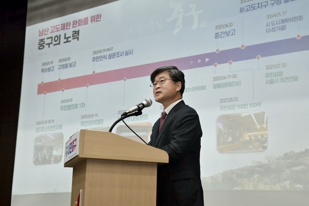 남산 고도지구 재정비 설명회에서 발언하는 김길성 서울 중구청장