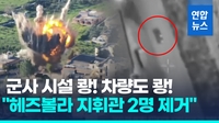 [영상] 이스라엘, 다시 가자 겨냥…"북부 탱크 재진입, 남부 라파 공습"