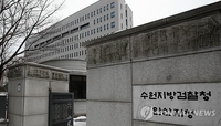 노후 고무패킹 제거중 작업자 사망…알루미늄 업체 대표 재판행