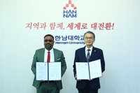 [대전소식] 한남대, 에티오피아 감벨라대와 학술·교수 교환 협약