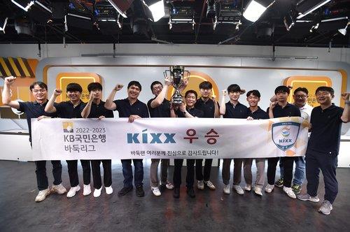 신진서의 활약에 힘입어 2022-2023 KB바둑리그 우승을 차지한 Kixx.