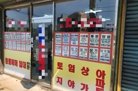 조선호황에 샤힌 프로젝트까지…일꾼 몰린 울산공단 '원룸 전쟁'