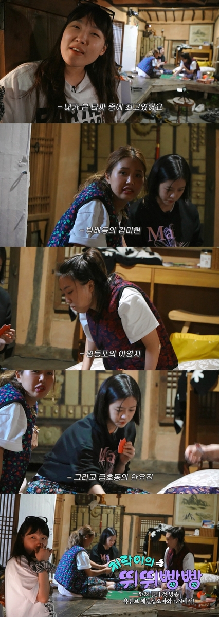 tvN '지락이의 뛰뛰빵빵'
