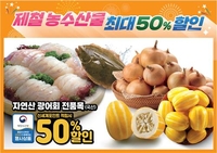 [이번주뭘살까] 나들이 시즌 개막…뷰티·패션·여행상품 할인행사