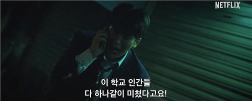 넷플릭스 