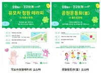 "주말 공원으로 놀러오세요"…서울시, 공원 프로그램 풍성