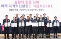 충청권 메가시티 구축 속도 낸다…행안부, 특별지자체 설치 승인(종합)