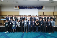 해경 '해상교통관제센터 국제학술대회' 개최…"네트워크 강화"