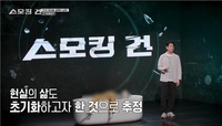 만삭 아내 살해 원인이 전략 게임? KBS '스모킹건' 논란